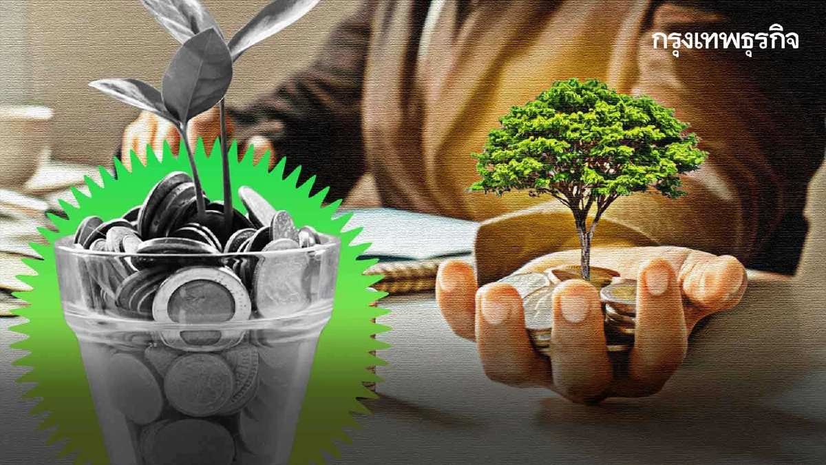 ภาคเศรษฐกิจจริง-ภาคการเงิน    ผนึกกำลังสู่อนาคตสีเขียว