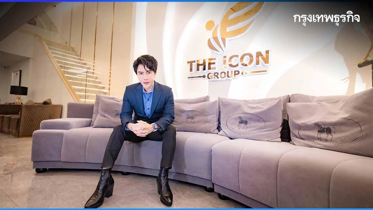 ถอดการเติบโตแบบ "ดิไอคอนกรุ๊ป" สู่การเป็นสถาบันการขายออนไลน์