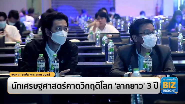นักเศรษฐศาสตร์คาดวิกฤติโลก ‘ลากยาว’ 3 ปี