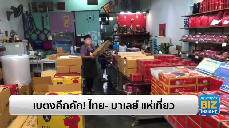 เบตงคึกคัก! ไทย- มาเลย์ แห่เที่ยววันหยุดสุดสัปดาห์