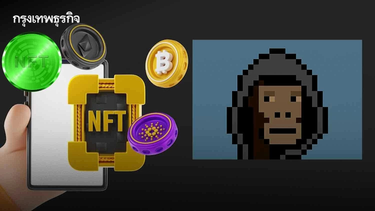 "CryptoPunk #2924" ถูกขายในมูลค่า 165 ล้านบาท  ท่ามกลางตลาด NFT ซบเซา