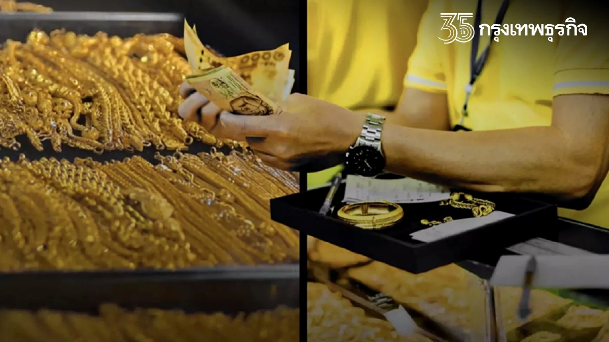 "ราคาทองวันนี้" 23 กันยายน 2565 ปรับ 3 ครั้ง ปิดตลาดทองรูปพรรณขาย 29,950 บาท