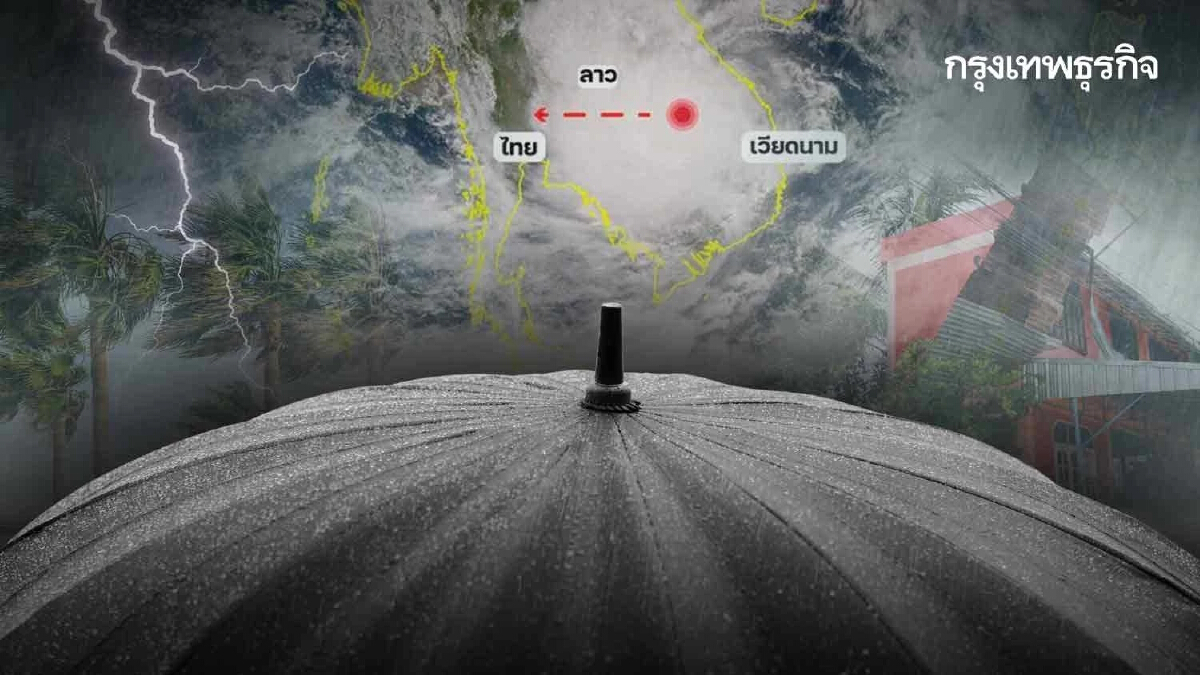 เกาะติดสถานการณ์ "พายุโนรู" เข้าไทยเร็วกว่าที่คาดการณ์ อีสานกลาง-ล่าง กระทบแรง