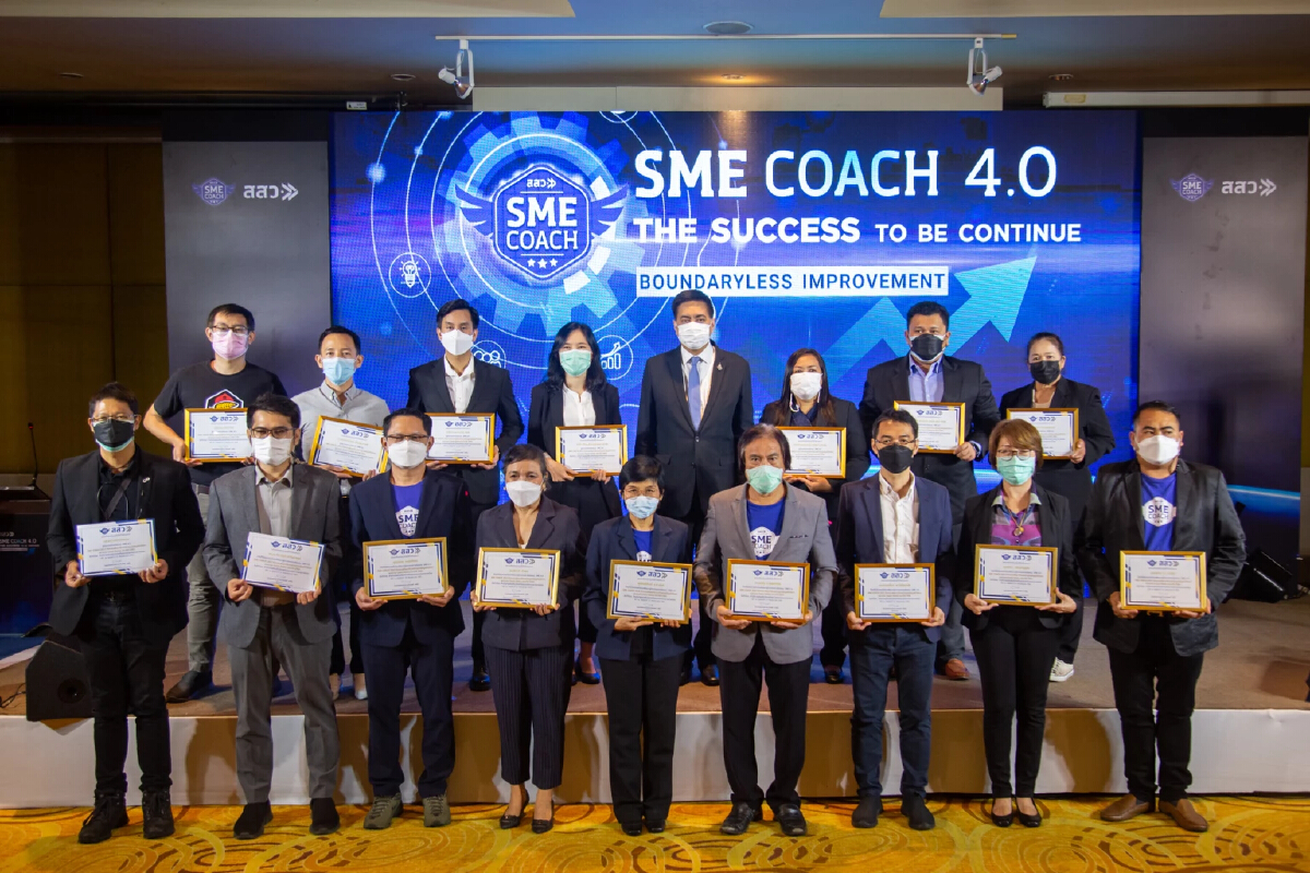 สสว. แถลงความสำเร็จโครงการ SME Coach ประจำปี 2565