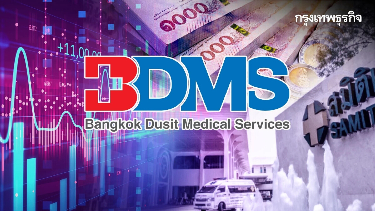 BDMS  ทุ่ม 2.03 พันล้านบาท ทำเทนเดอร์ "หุ้นสมิติเวช" เพื่อเพิกถอนออกจาก ตลท.