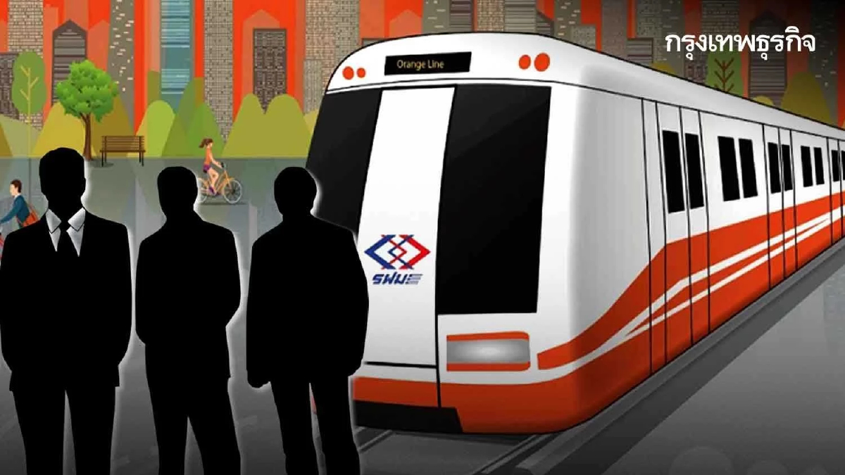 รฟม.ประกาศ BEM คว้าประมูลรถไฟฟ้าสายสีส้ม เตรียมเจรจาต่อรอง