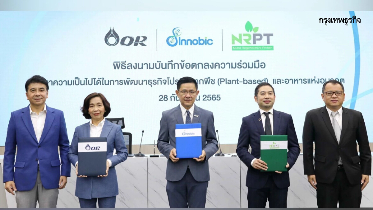 NRPT และ Innobic จับมือ OR ร่วมพัฒนาธุรกิจ Plant-based ดันอาหารแห่งอนาคต