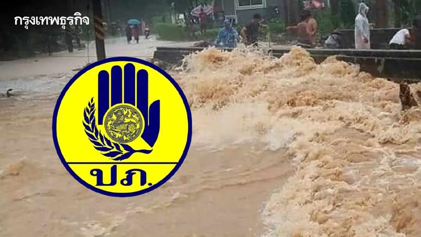 ปภ. เตือน 10 จังหวัด เฝ้าระวังน้ำท่วมฉับพลัน น้ำป่าไหลหลาก น้ำท่วมขัง