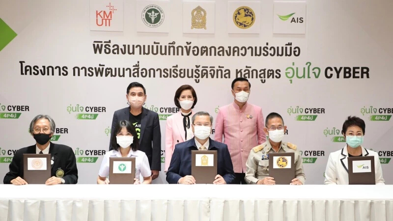 หลักสูตร "อุ่นใจไซเบอร์" สอนเด็กไทยรู้เท่าทันสื่อบนดิจิทัล