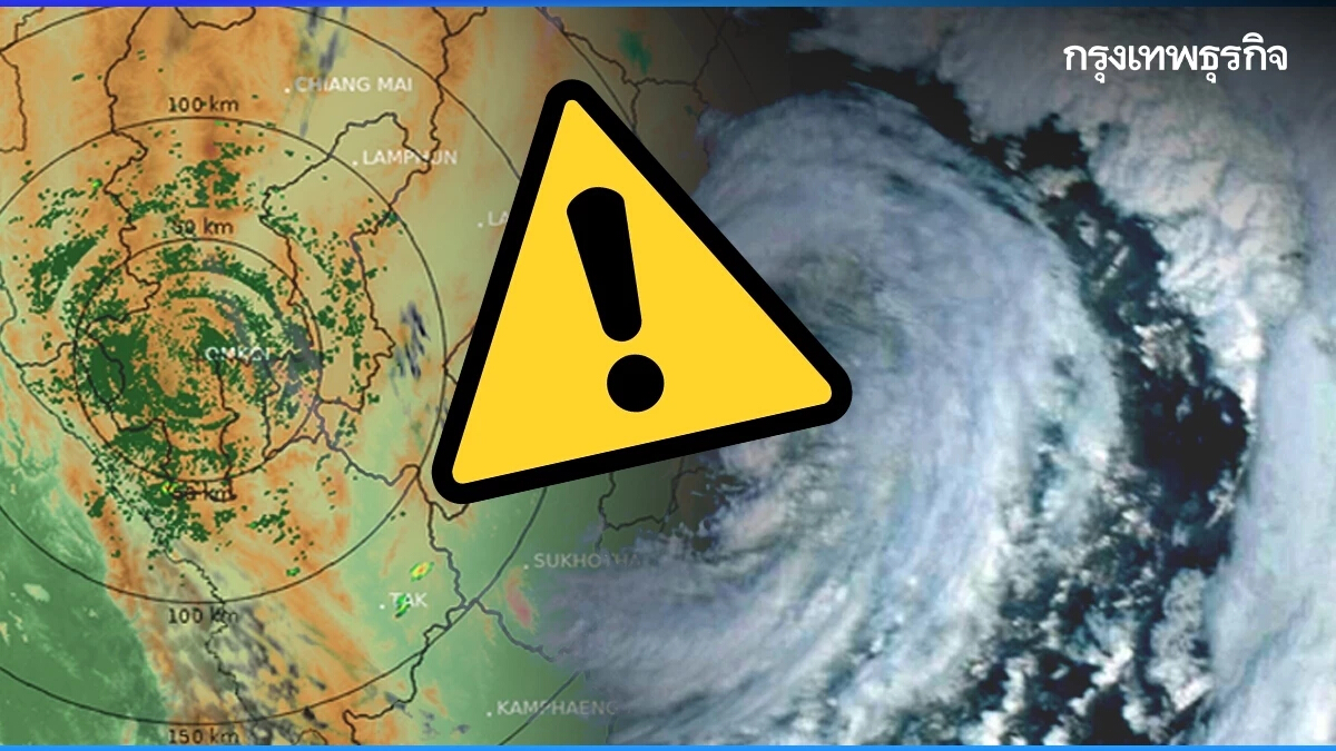 "พายุโนรู" พัดเข้าไทย ชวนส่อง "ระบบแจ้งเตือนภัยพิบัติ" ของไทย vs ต่างประเทศ