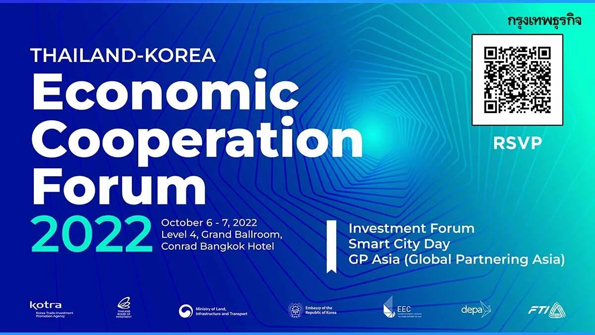 เชิญร่วมงานสัมมนา “Thailand - Korea Economic Cooperation Forum 2022”