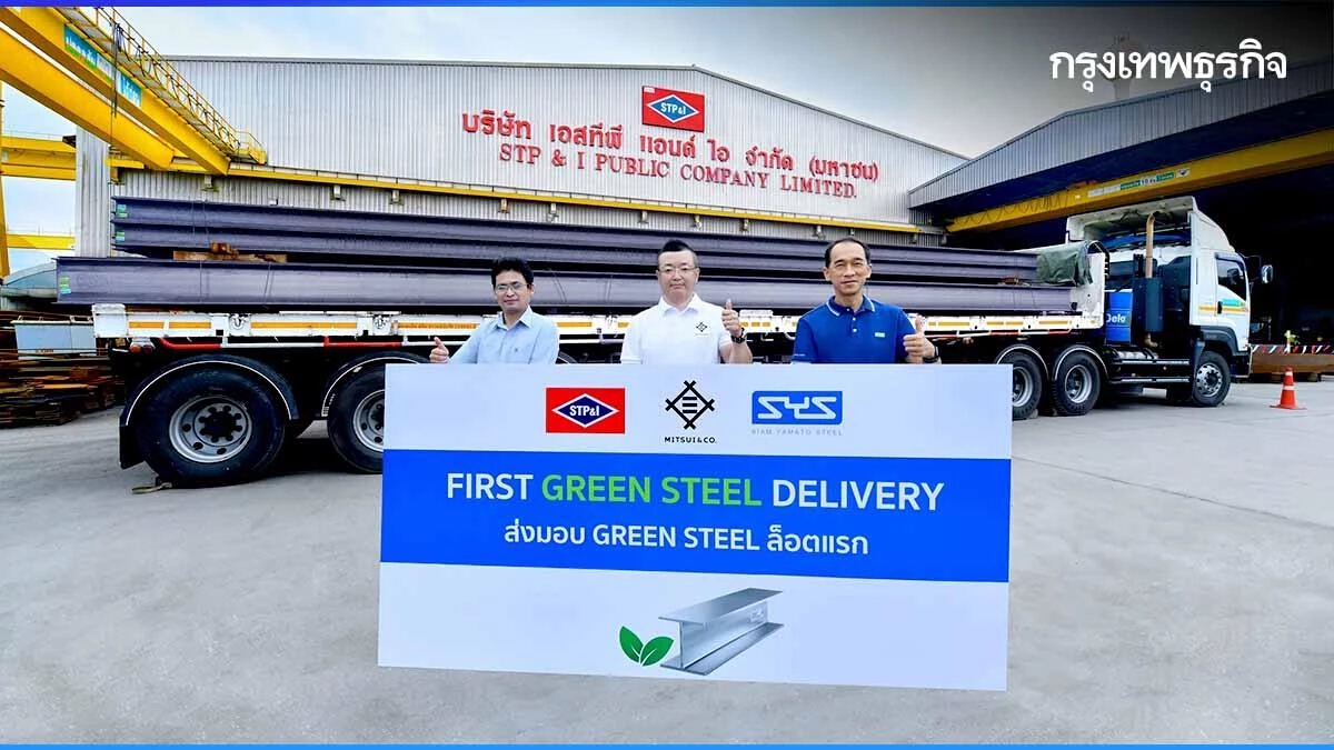 "SYS" เปิดตัว "Green Steel Series" เหล็กเอชบีม ตอบโจทย์เทรนด์อุตสาหกรรมก่อสร้างสีเขียว