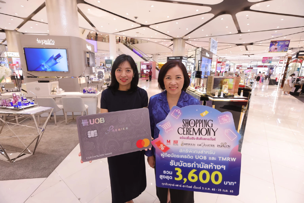 ยูโอบี ผนึก เดอะมอลล์ กรุ๊ป