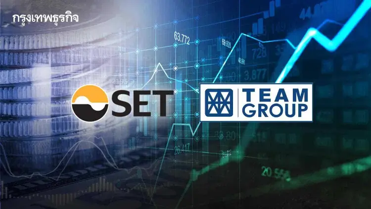 ตลท.เตือนผู้ลงทุนระมัดระวังหุ้น TEAMG เหตุราคาพุ่งดัน P/E ทะลุ100เท่า