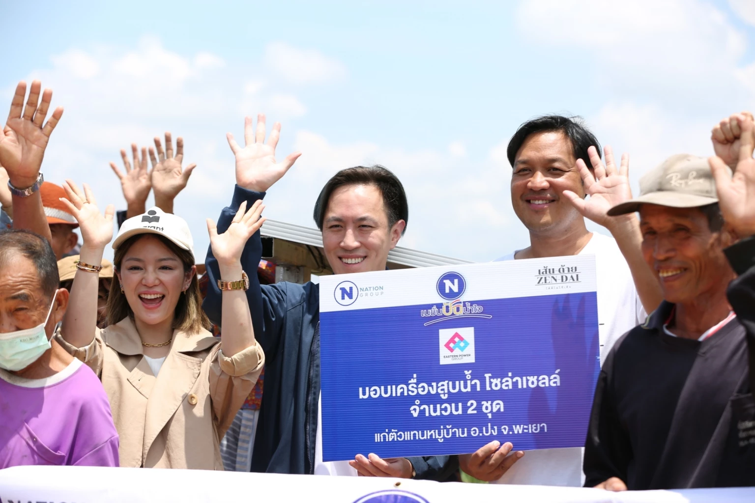 "เนชั่น" จับมือ "เส้นด้าย" คิกออฟพื้นที่ จ.พะเยา หนุนการศึกษา พัฒนาชุมชน