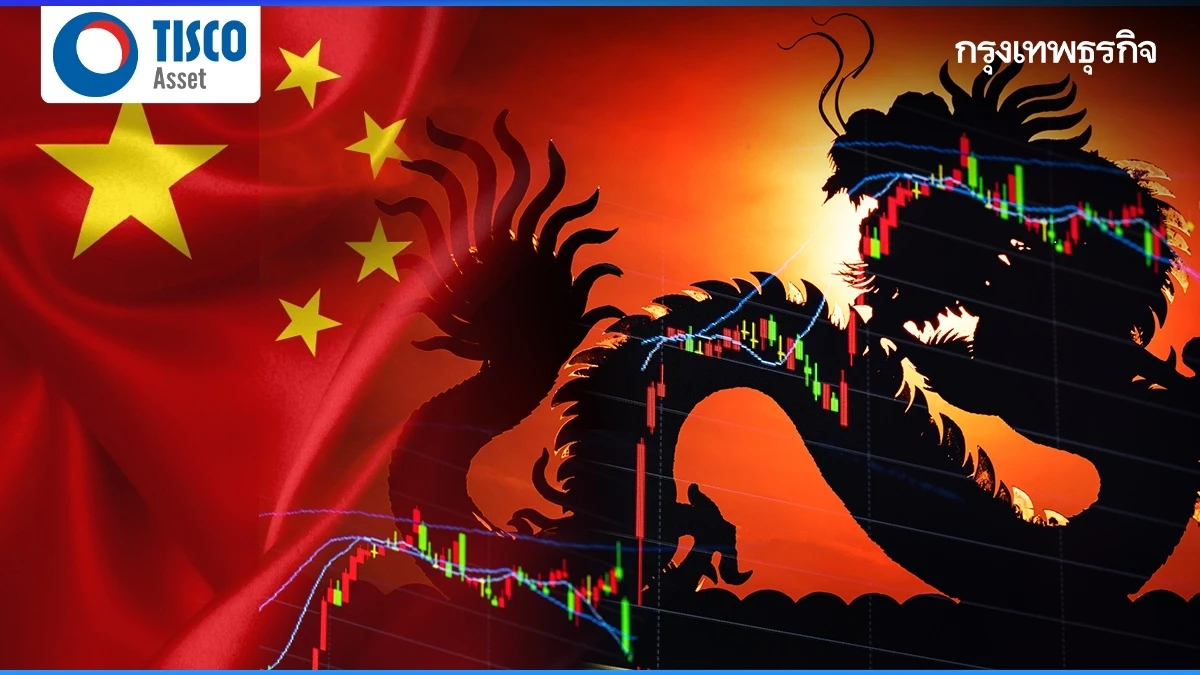 5 ปัจจัยหนุน "ตลาดหุ้นแดนมังกร"