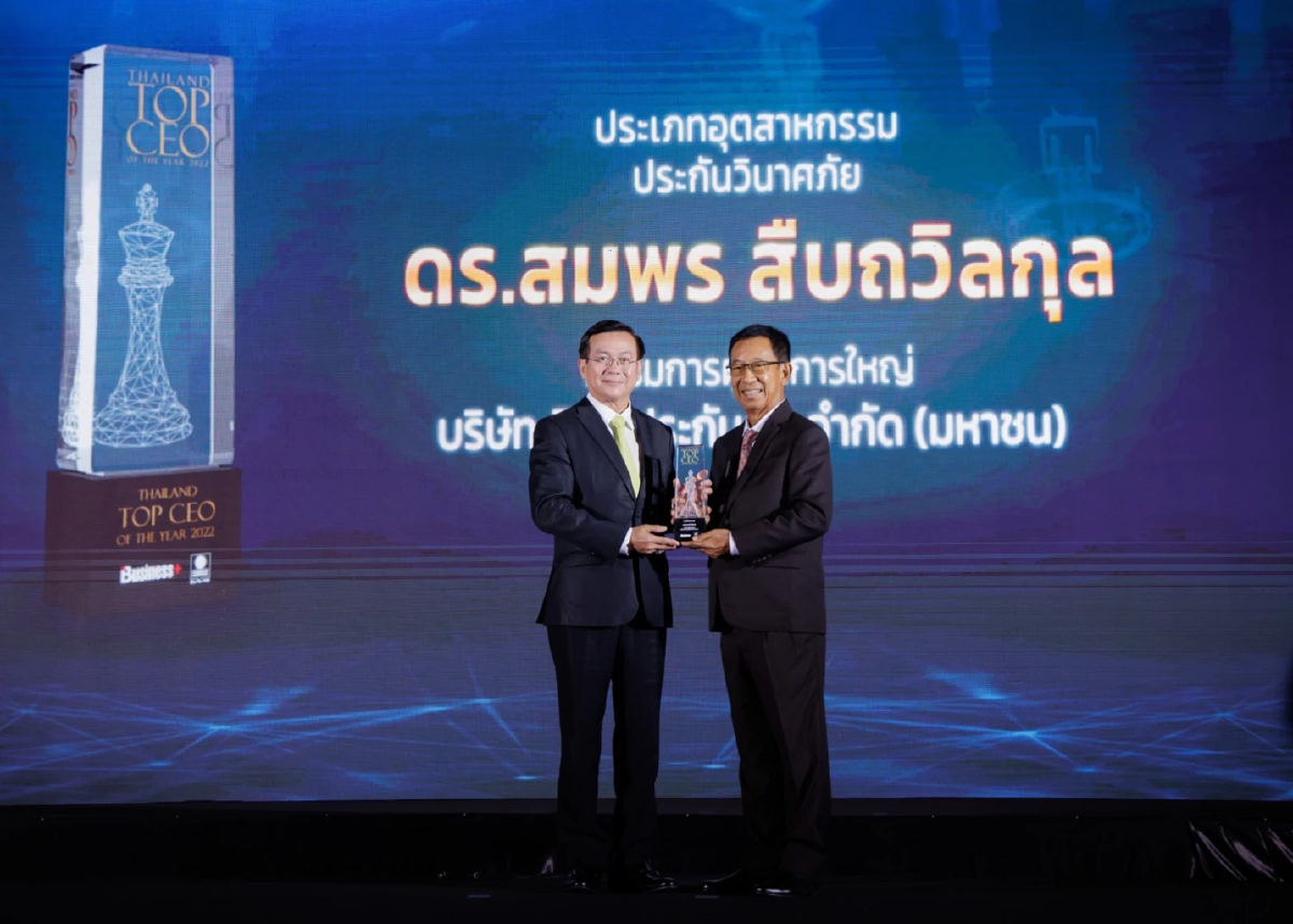 ดร.สมพร คว้ารางวัล สุดยอด CEO ธุรกิจประกันภัย “THAILAND TOP CEO OF THE YEAR 2022”