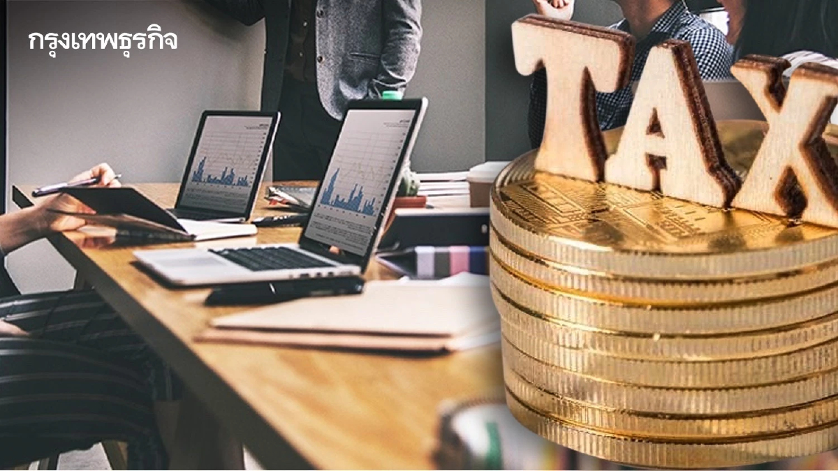 สรรพากรเตรียมเป็นเจ้าภาพประชุม SGATAR ครั้งที่ 52