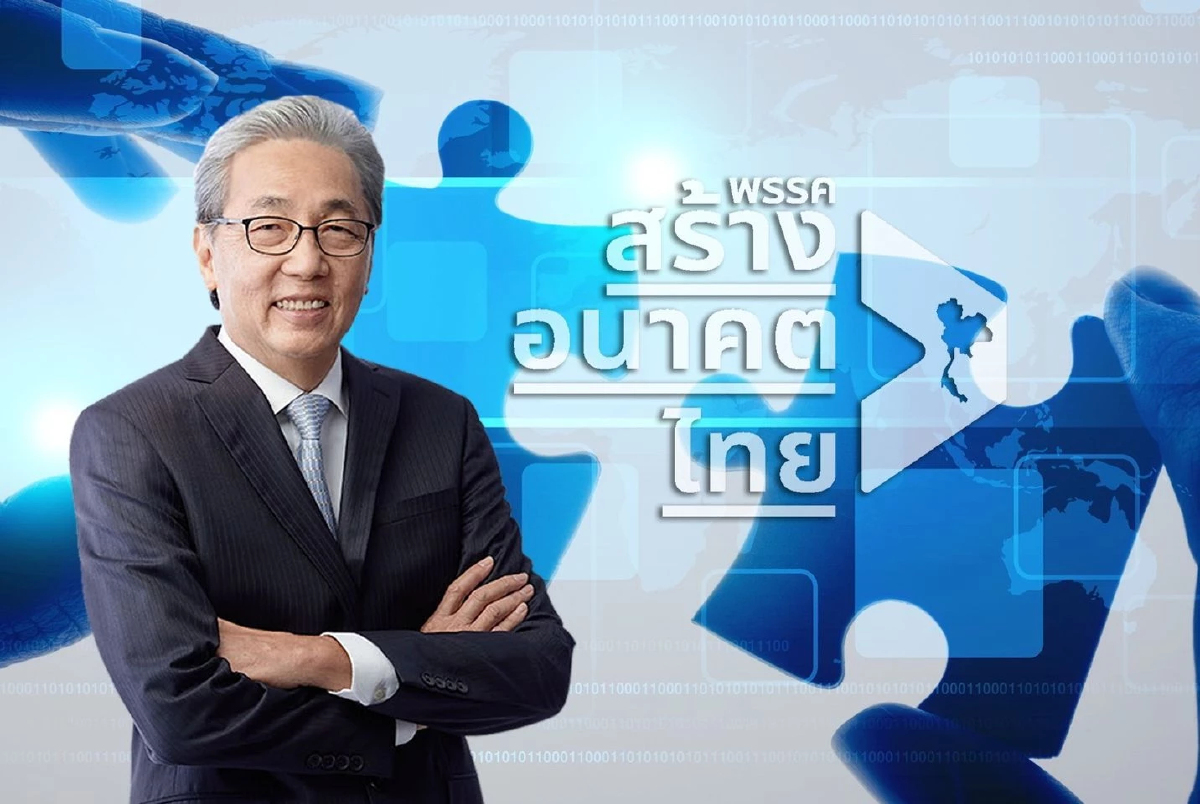 "สมคิด" นำทัพลุยพัทลุงเปิดตัวผู้สมัคร ส.ส.- นโยบายเศรษฐกิจ 12 ต.ค.นี้