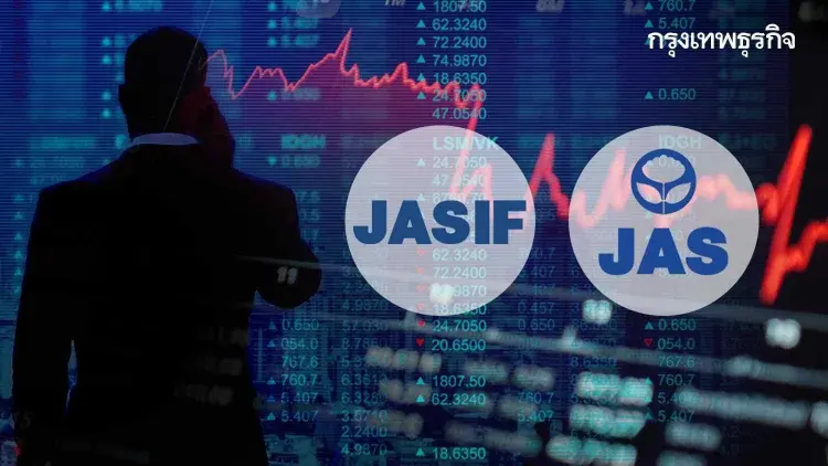 JASIF-JAS ราคาหุ้น ‘ร่วง’ กว่า 5% หลังประชุมผู้ถือหน่วย ‘คว่ำ’ วาระ 1.2