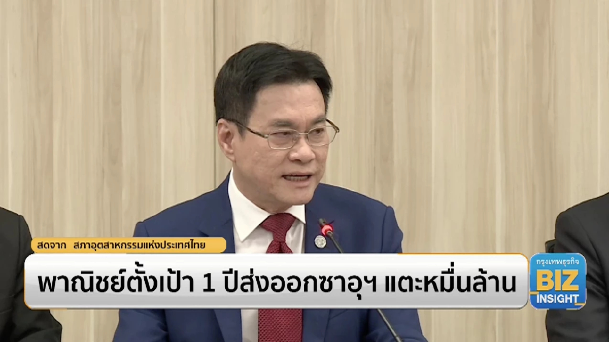 พาณิชย์ตั้งเป้า 1 ปีส่งออกซาอุดีอาระเบียแตะหมื่นล้านบาท