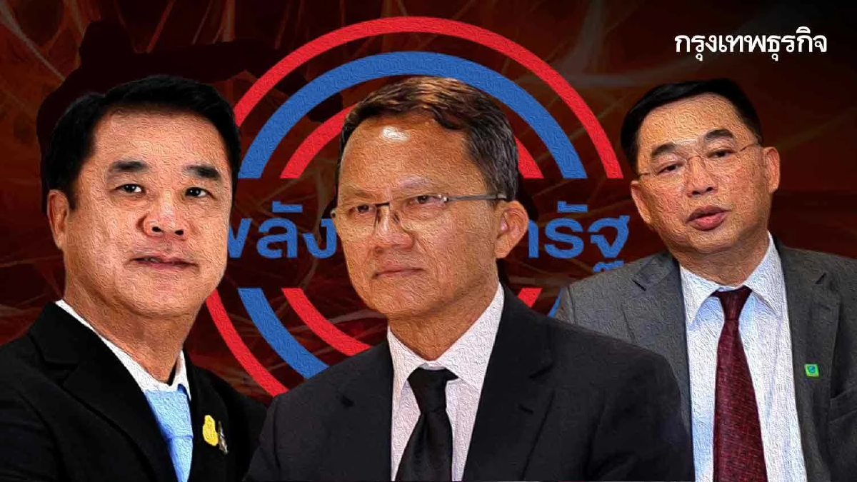 กลเกม “สามมิตร” ลูกน้องเผ่น-ลูกพี่นิ่ง