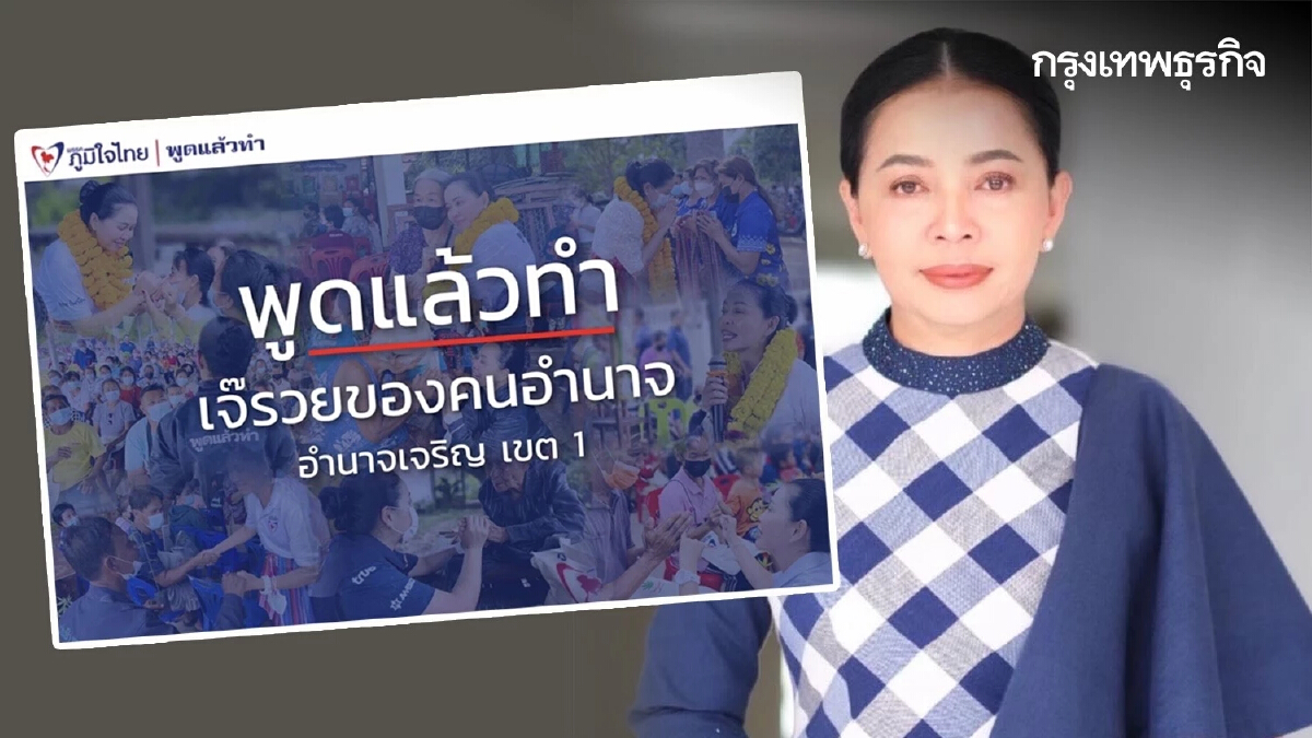 กลยุทธ์ “ตอกเสาเข็ม” ต้านพายุอีสานแลนด์สไลด์