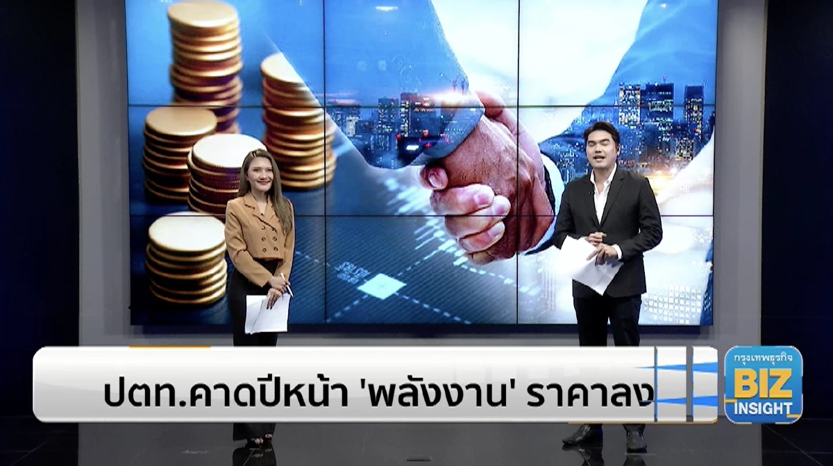 ปตท.คาดปีหน้าแนวโน้ม 'พลังงาน' ราคาลง