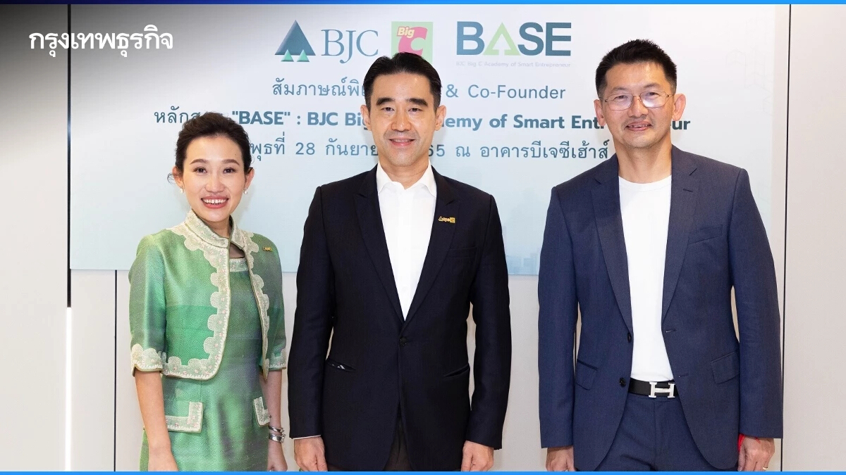 "บีเจซี บิ๊กซี" ปั้นหลักสูตร "BASE" ติดอาวุธเสริมแกร่งผู้ประกอบการค้าปลีกไทย