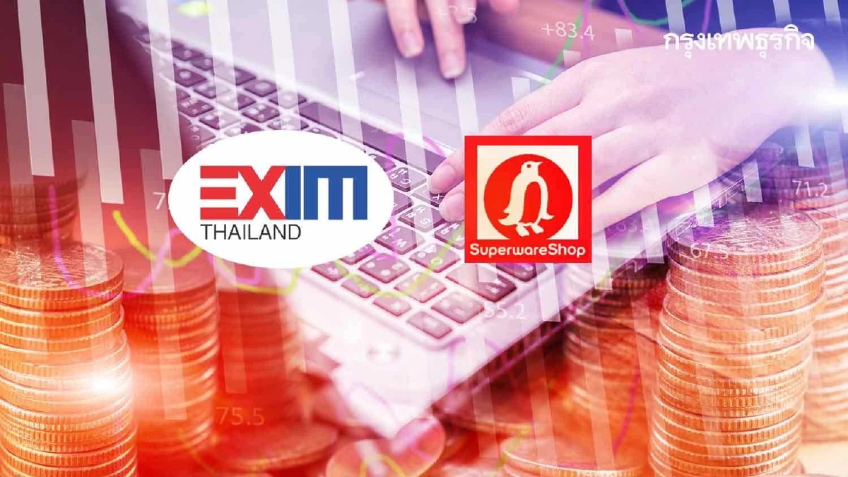 EXIM BANK หนุนสินเชื่อศรีไทยซุปเปอร์แวร์ 220 ล้านปรับปรุงเครื่องจักรและโรงงาน