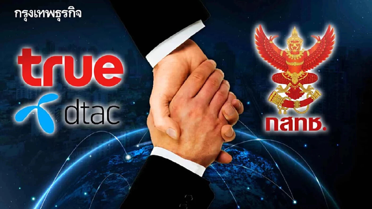 กสทช.รับ'12ต.ค.'ดีลทรูดีแทคไม่จบ  อ้างพบ'ข้อมูลใหม่'ต้องศึกษาเพิ่ม