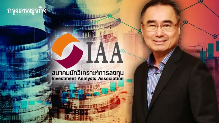ผลสำรวจ IAA ชี้ เศรษฐกิจฟื้นตัว กำไร บจ.โต  เพิ่มเป้าดัชนีสิ้นปี 39 จุด ที่ 1,685 จุด