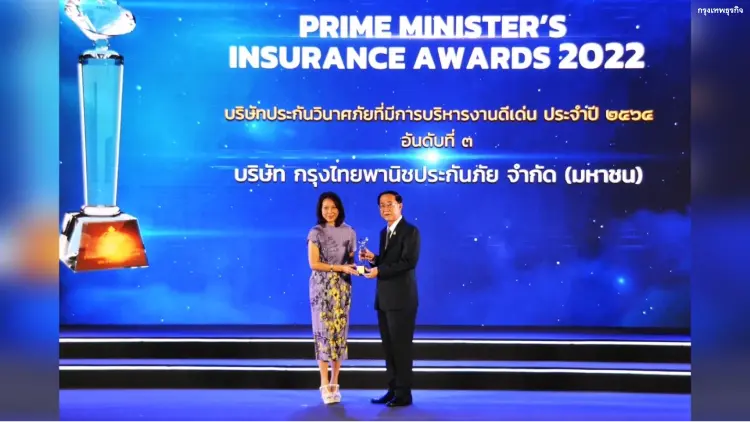 KPI คว้ารางวัลบริษัทประกันวินาศภัยที่มีการบริหารงานดีเด่น ประจำปี 2564