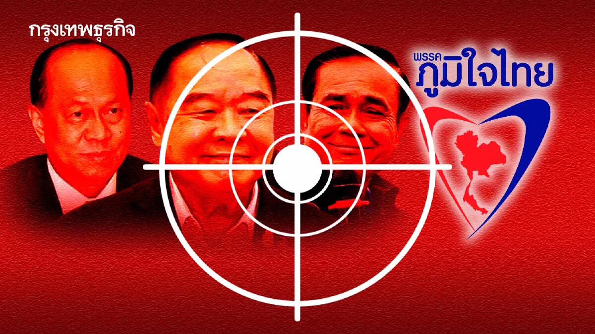 เวทีส่งท้าย "ซักฟอกฯไม่ลงมติ" ล็อคเป้า “3 ป.- ภูมิใจไทย"