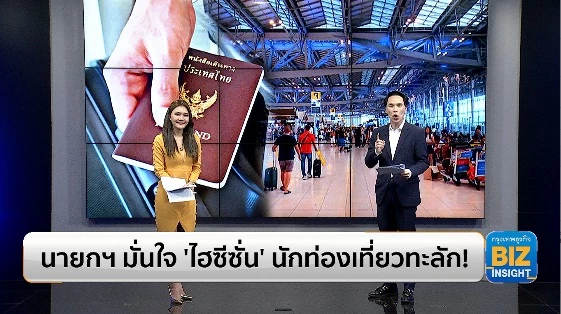 นายกฯ มั่นใจ ‘ไฮซีซั่น’ นักท่องเที่ยวทะลัก!