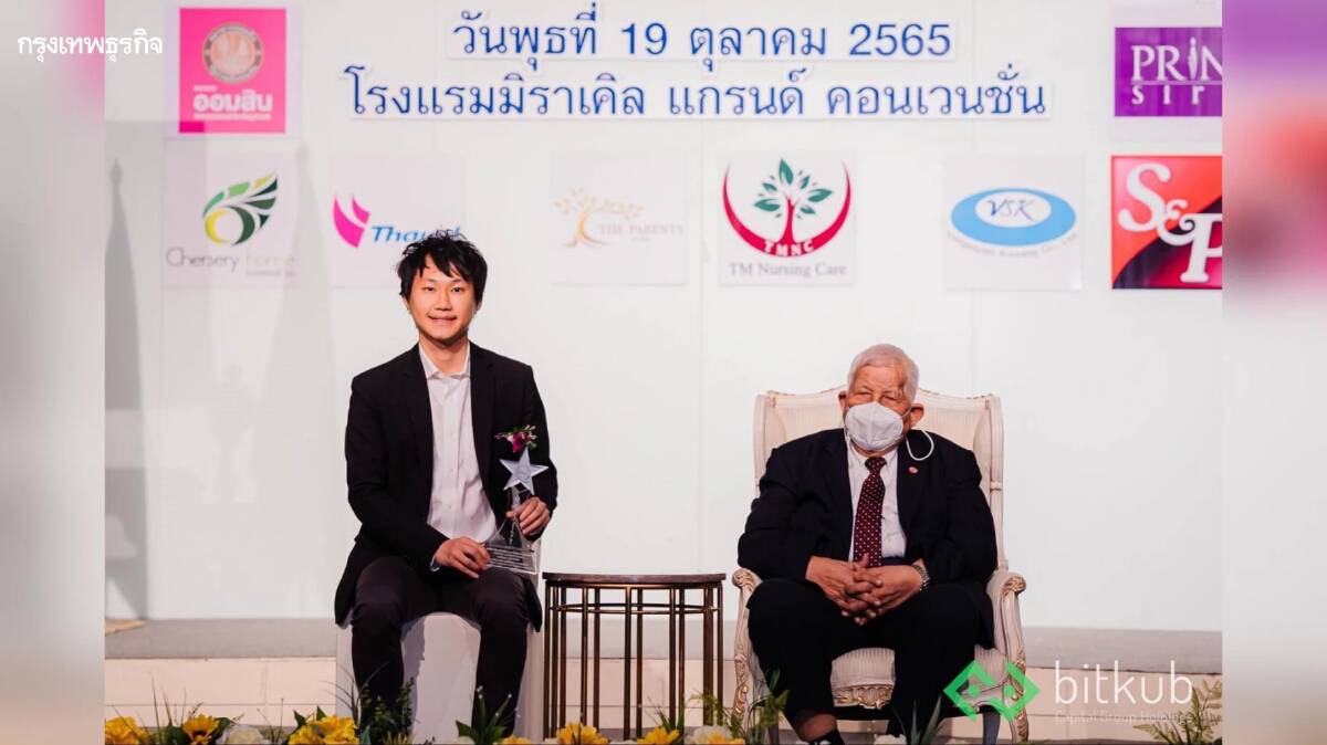 "ท๊อป จิรายุส" ซีอีโอบิทคับ รับโล่เกียรติยศ "บุคคลคุณภาพแห่งปี 2022"