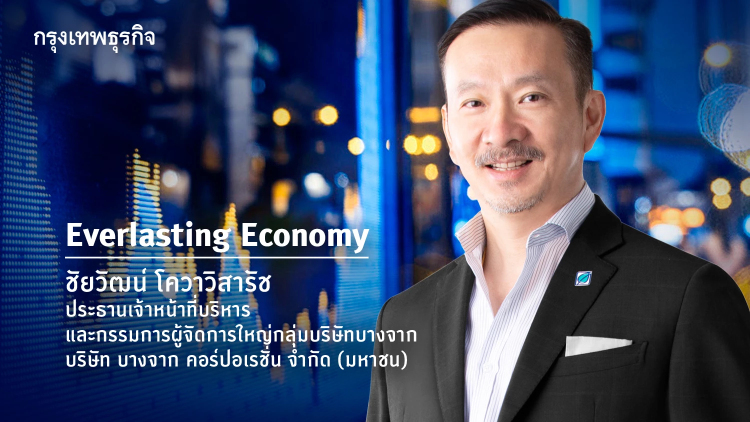 ปูยี กับ ปูติน