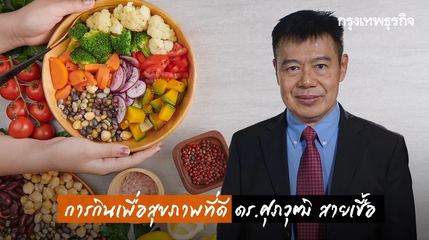Healthy Eating Supawut Saichuea Time News