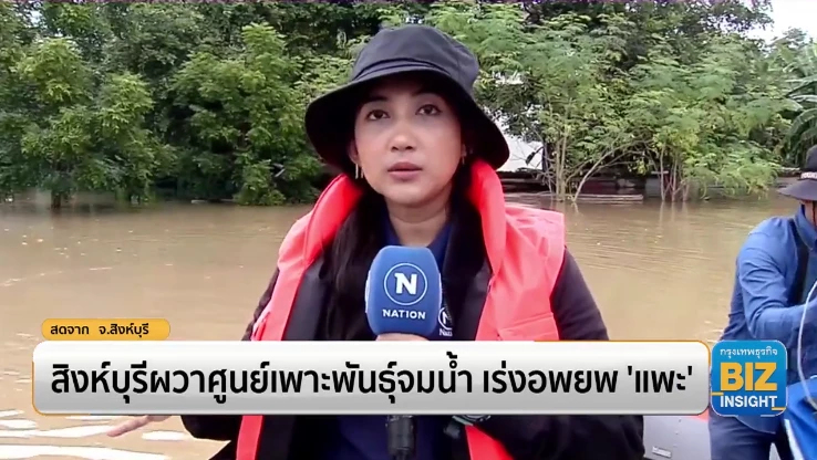 สิงห์บุรีผวาศูนย์เพาะพันธุ์จมน้ำ เร่งอพยพ ‘แพะ’