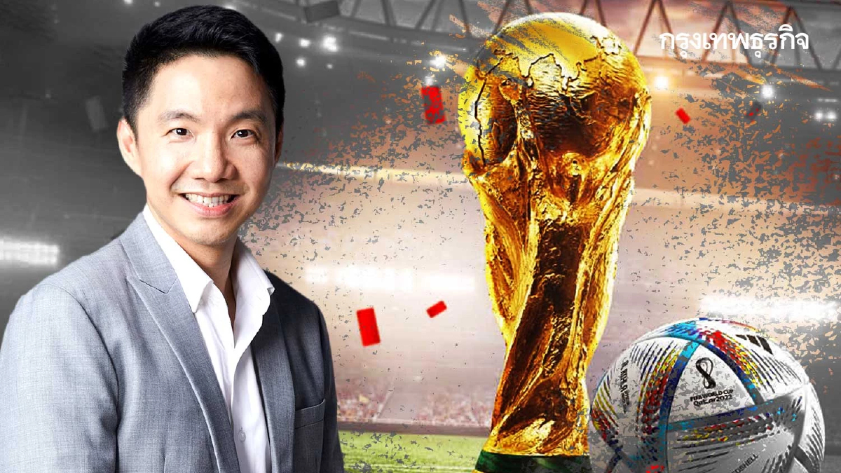 ฟุตบอลโลก 2022 ไม่ปลุกแบรนด์!เทงบโฆษณา ผู้ผลิตเจอ “ต้นทุน” พุ่ง มุ่งประหยัด