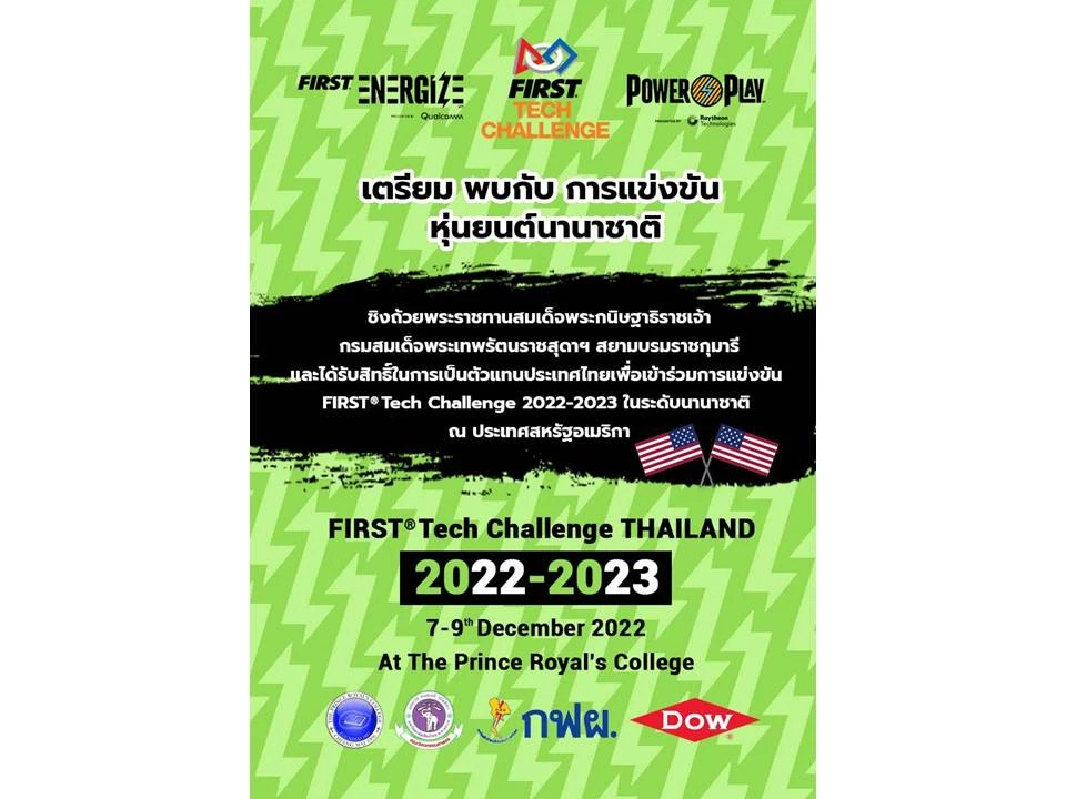 Dow ชวนน้องมัธยม ท้าชิงเป็นตัวแทนไทยในการแข่งขันระดับนานาชาติ