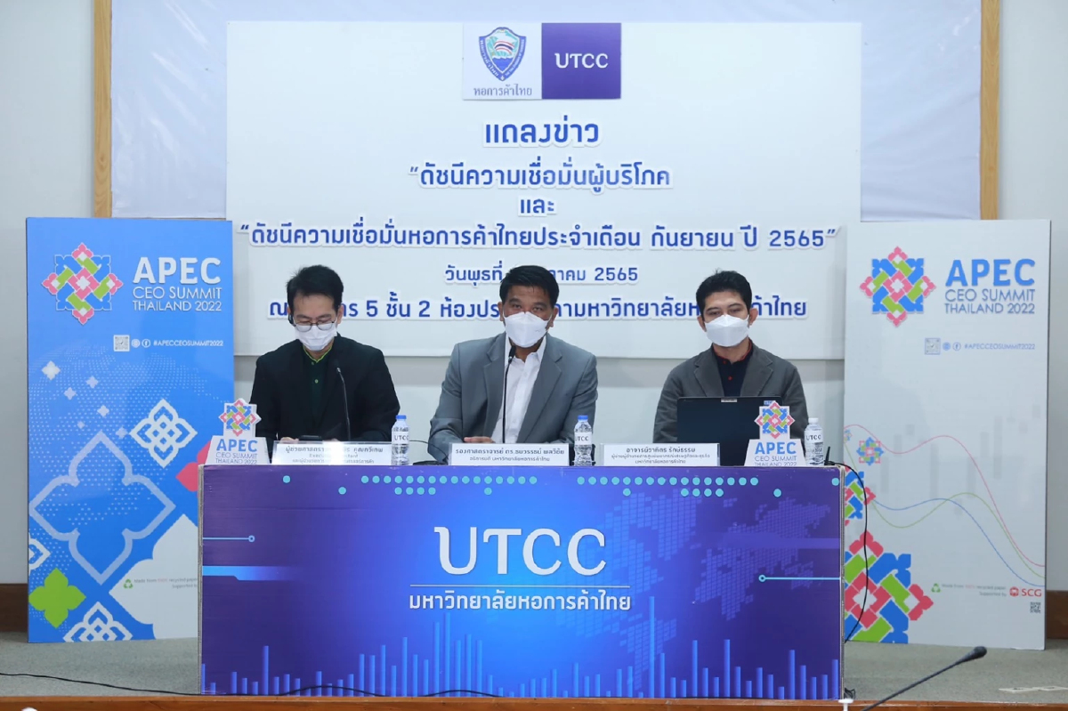 หอการค้าไทย มองเศรษฐไทยฟื้น ประเมินน้ำท่วมกระทบจีดีพี1-1.5 %