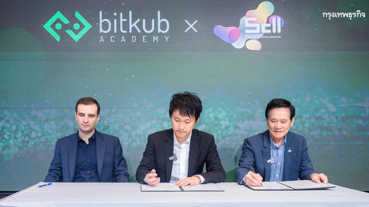 Bitkub Academy จับมือ SCII พัฒนาหลักสูตรเกี่ยวกับบล็อกเชนและสินทรัพย์ดิจิทัล