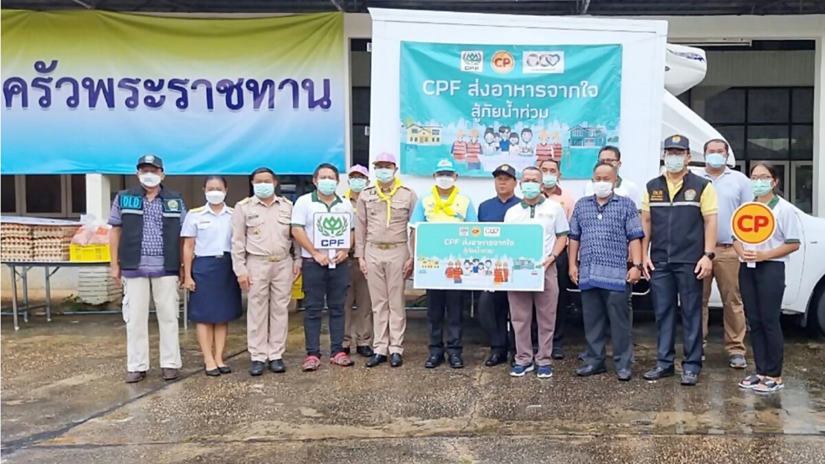 “CPF ส่งอาหารจากใจ สู้ภัยน้ำท่วม” ส่งความห่วงใยชาวอุบลฯ-นครราชสีมา-สระบุรี