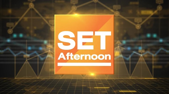 ถึงเวลาดอลลาร์อ่อนค่า หุ้นไทย 1,617 จุด l SET Afternoon l 25 ต.ค. 65