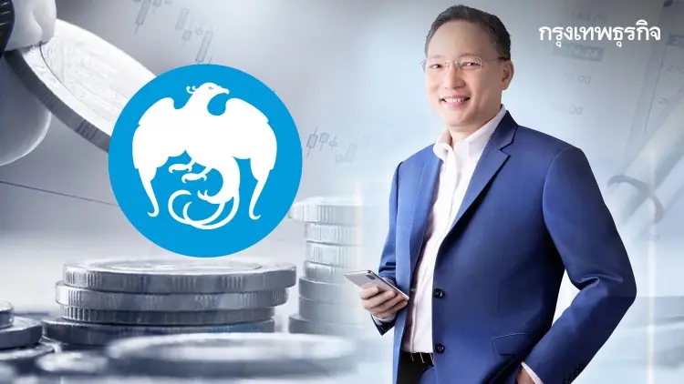 “กรุงไทย” ขึ้นดอกเบี้ยเงินฝากสูงสุด 0.825% ตรึงดอกเบี้ยกู้รายย่อย