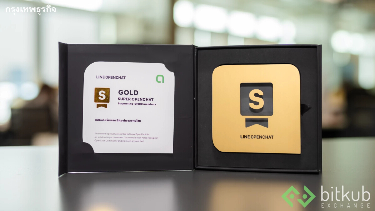 บิทคับ เอ็กซ์เชนจ์ คว้ารางวัล Super Openchat ระดับ Gold จาก LINE Company (ประเทศไทย)