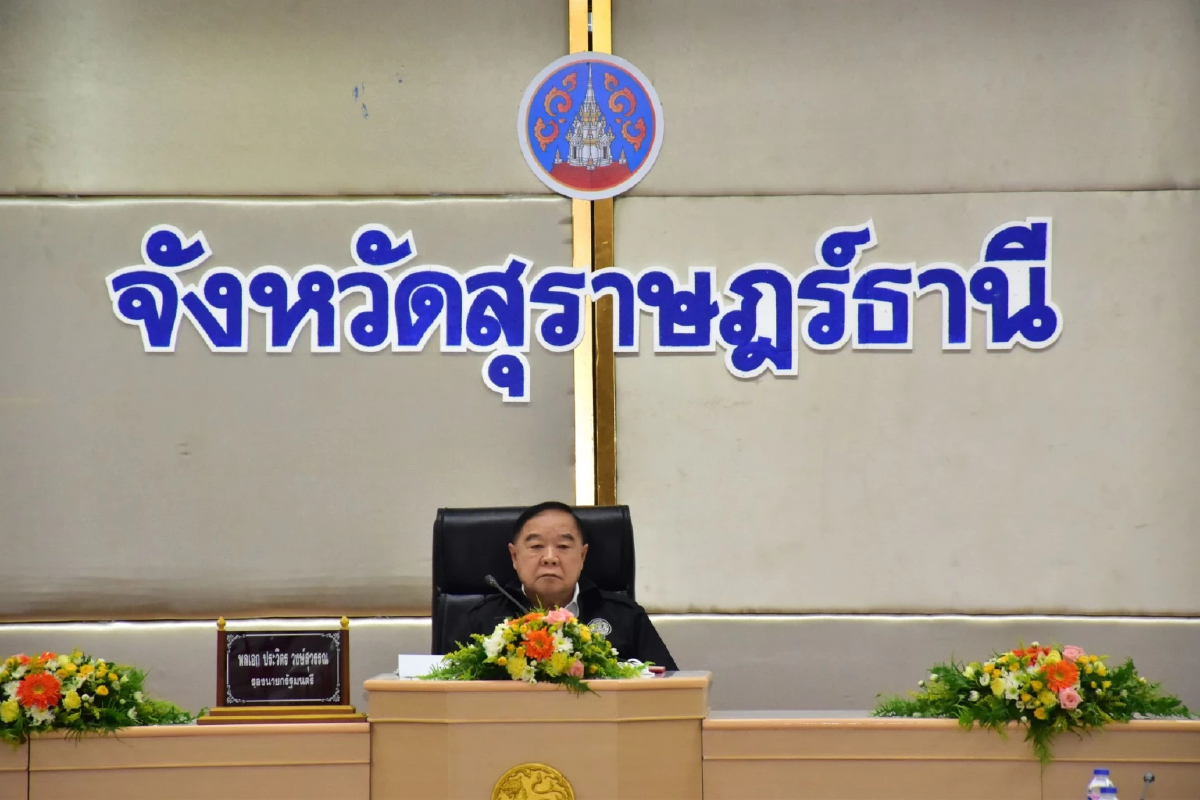 ประวิตร  ลงพื้นที่ สุราษฎร์ธานี  สั่งวางแผนรับมือฝน - น้ำท่วม ภาคใต้