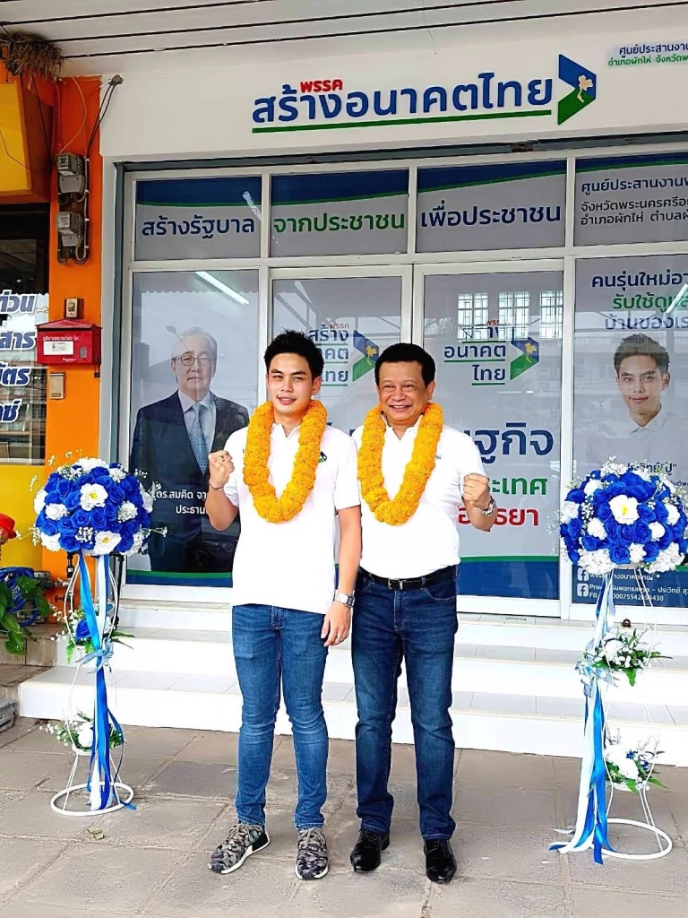 “วัชระ” เสนอพรรคสร้างอนาคตไทยออกนโยบายยกระดับความเจริญให้ภาคกลาง