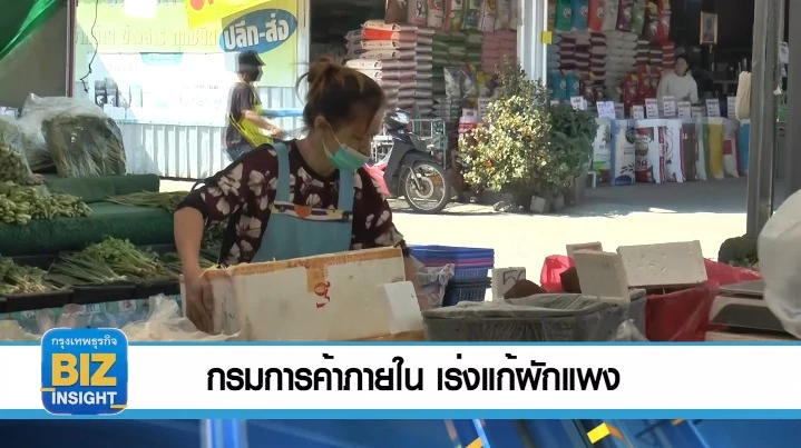 กรมการค้าภายใน เร่งแก้ผักแพงทั่วประเทศ